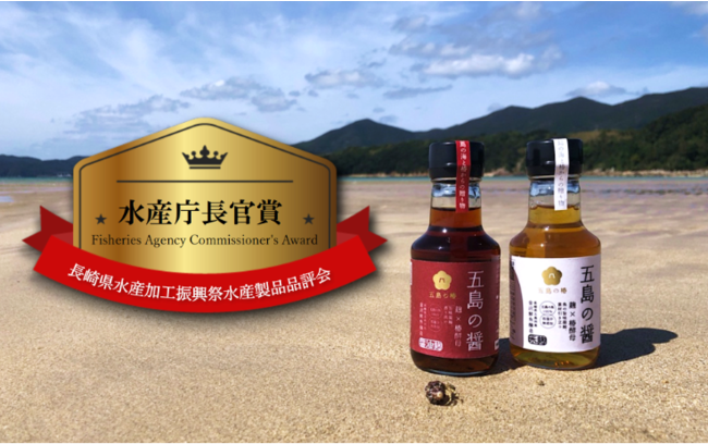 五島の醤 500ml 2本セット