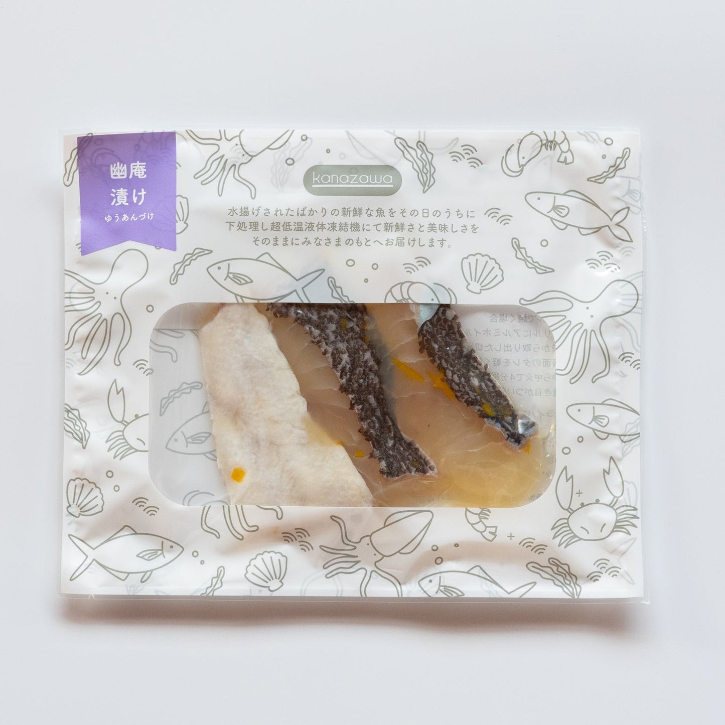 【金沢鮮魚】 ゆうあん漬け 3パックセット