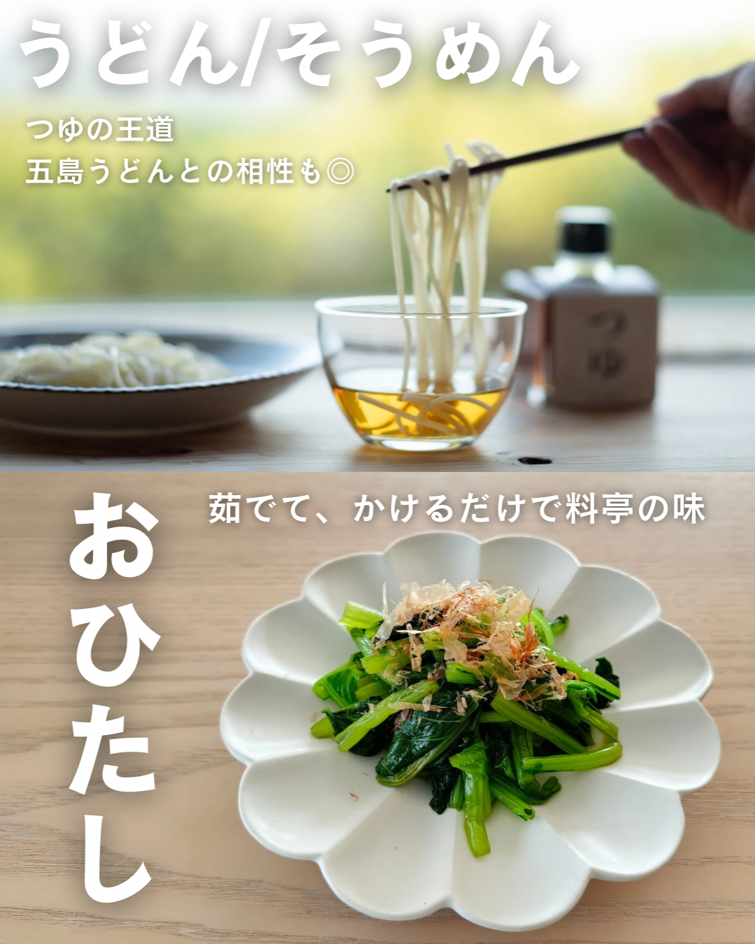 魚醤つゆ【五島列島の老舗魚屋が極めた至高の一滴】