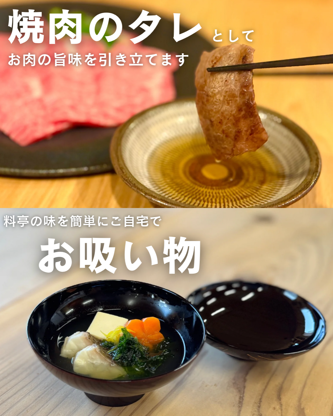 魚醤つゆ【五島列島の老舗魚屋が極めた至高の一滴】